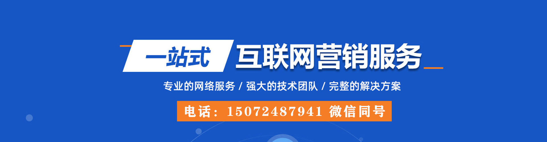 澜沧竞价代运营